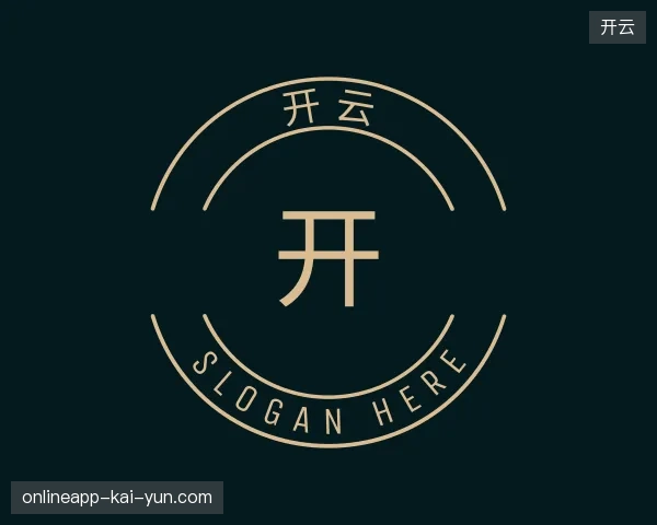 纵览开云官网
